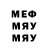 Меф мяу мяу VHQ Dimitri Yatsunyk