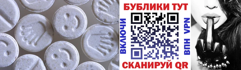 Ecstasy круглые  Лиски 