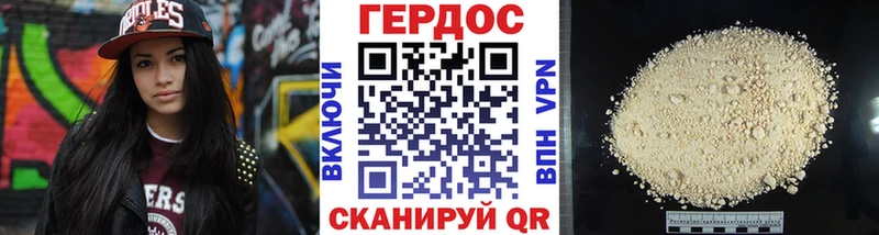 ГЕРОИН герыч  Лиски 