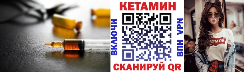 КЕТАМИН VHQ  наркотики  Лиски 