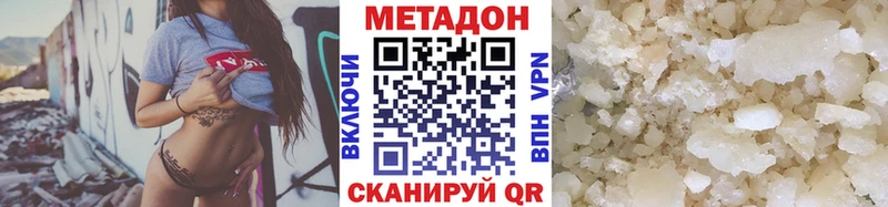 МЕТАДОН кристалл  сколько стоит  дарк нет формула  Лиски 